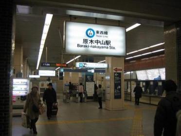 原木中山駅より徒歩13分です。