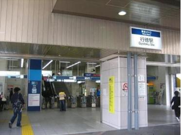 東西線『行徳』駅より徒歩１３分です。