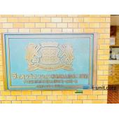 初めての住宅購入もお住み替えもピタットハウス西船橋14号店へ是非一度ご相談下さい。