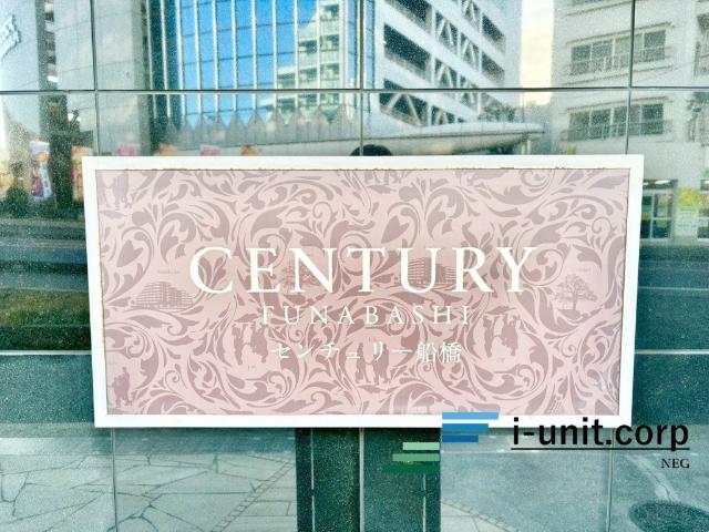 物件の陽当りや通風、周辺環境や街並みなど、資料には掲載していない情報を是非現地でご確認下さい。