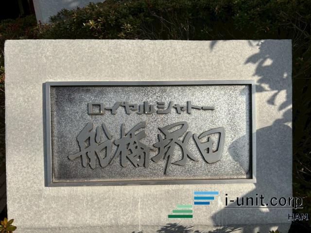 物件の陽当りや通風、周辺環境や街並みなど、資料には掲載していない情報を是非現地でご確認下さい。