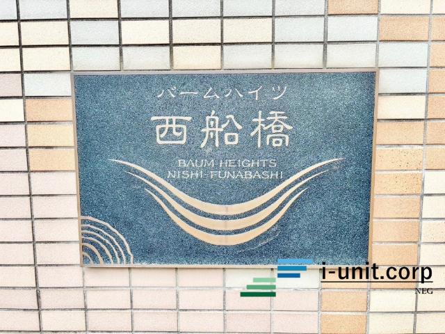 物件の陽当りや通風、周辺環境や街並みなど、資料には掲載していない情報を是非現地でご確認下さい。