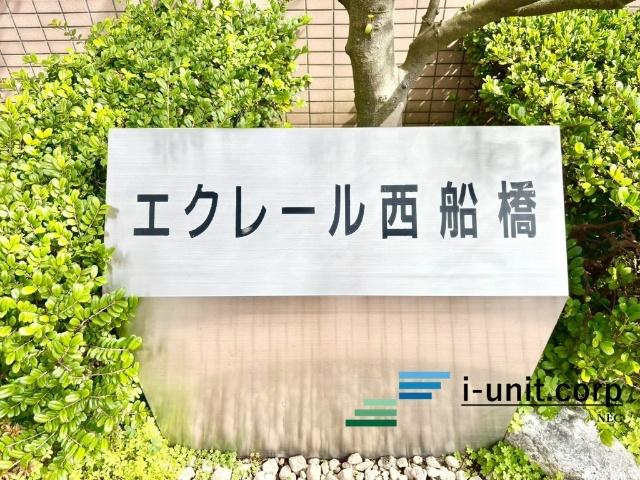 物件の陽当りや通風、周辺環境や街並みなど、資料には掲載していない情報を是非現地でご確認下さい。