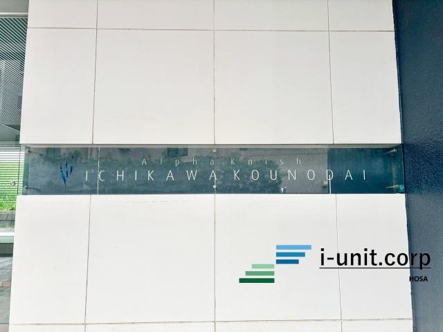 駅近、築浅物件！