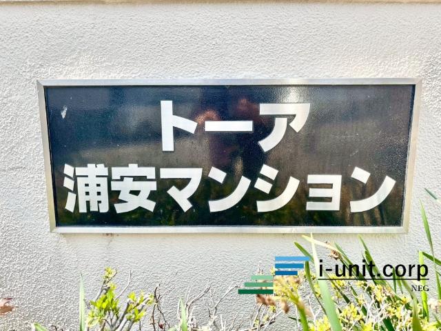 物件の陽当りや通風、周辺環境や街並みなど、資料には掲載していない情報を是非現地でご確認下さい。