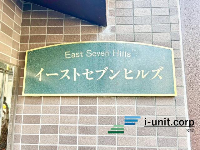 物件の陽当りや通風、周辺環境や街並みなど、資料には掲載していない情報を是非現地でご確認下さい。