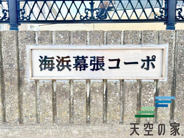 物件の陽当りや通風、周辺環境や街並みなど、資料には掲載していない情報を是非現地でご確認下さい。