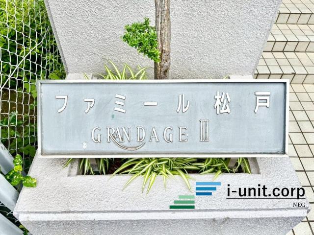 物件の陽当りや通風、周辺環境や街並みなど、資料には掲載していない情報を是非現地でご確認下さい。
