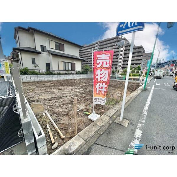 千葉県市川市鬼高３丁目