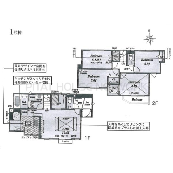 千葉県鎌ケ谷市東道野辺1丁目