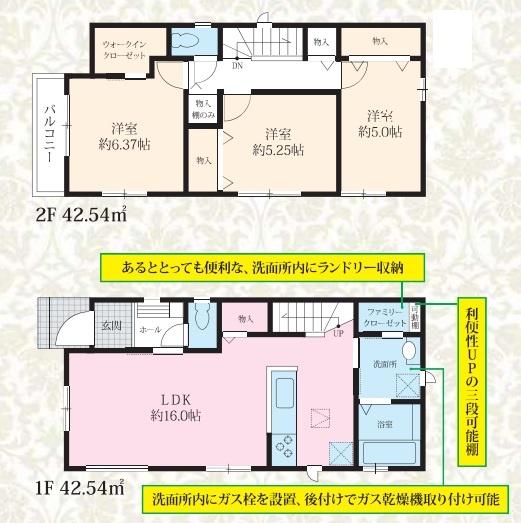 船橋市芝山7丁目 新築戸建 間取り図画像