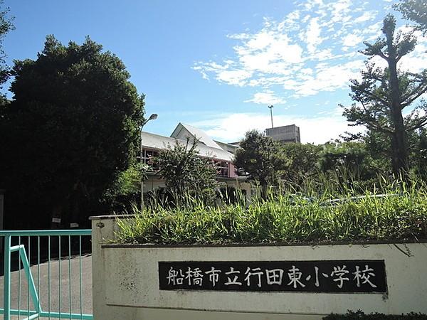 レックスハイム西船橋 船橋市立行田東小学校