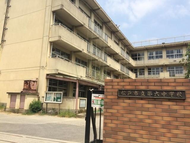 松戸市立第六中学校