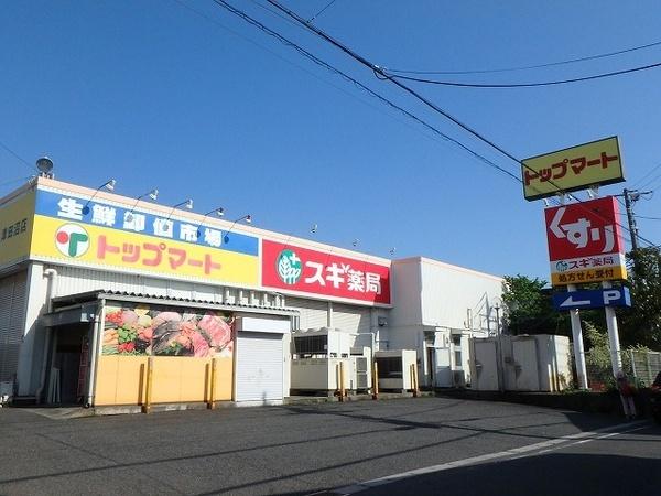 トップマート津田沼店