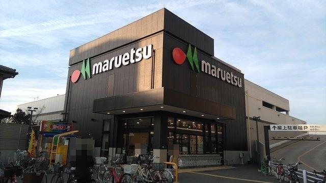 マルエツ大久保駅前店
