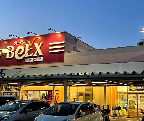 ベルクス市川宮久保店