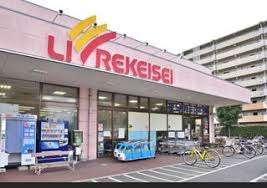 リブレ京成アルビス前原店