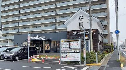 星野珈琲 八千代台店