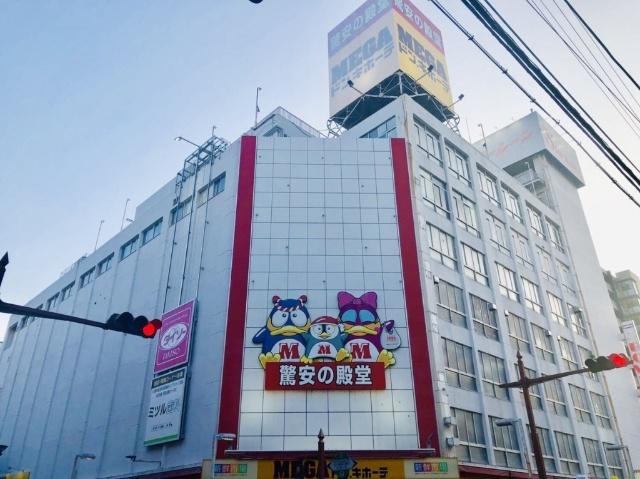 MEGAドン・キホーテ 本八幡店