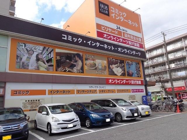 快活CLUB 本中山店