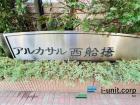 アルカサル西船橋外観1