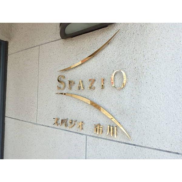 スパジオ市川 物件画像