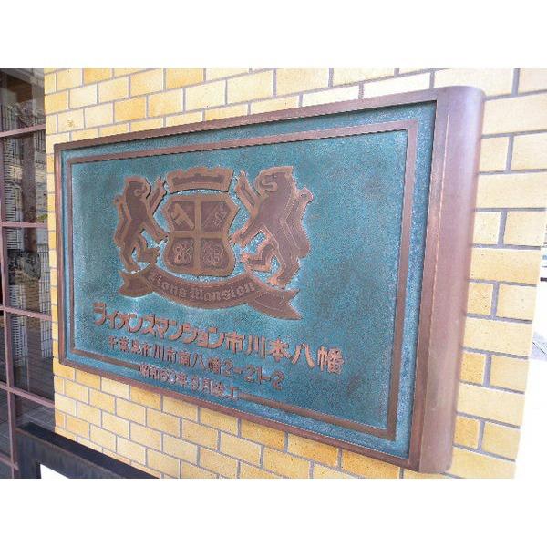 ライオンズマンション市川本八幡 物件画像