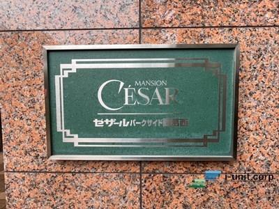 セザールパークサイド西葛西 物件画像