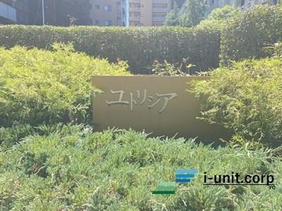 ユトリシア五番街 物件画像