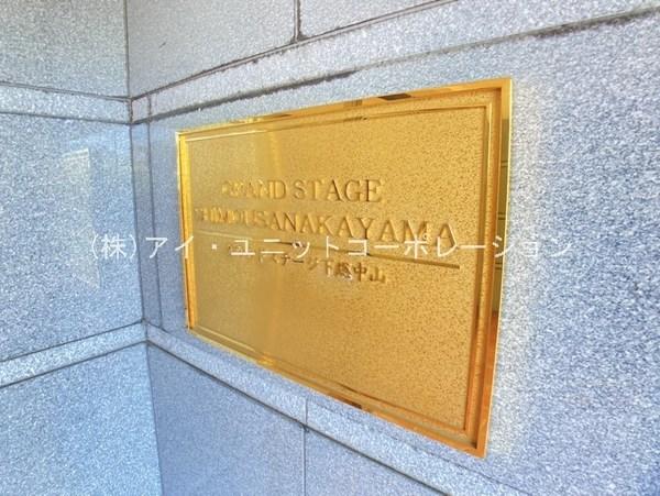 グランドステージ下総中山 物件画像