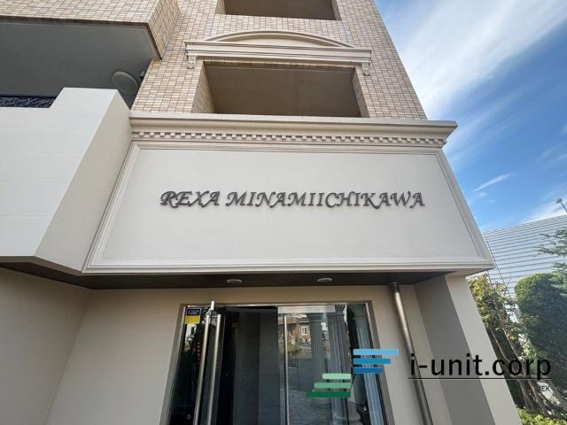 レグザ南市川 物件画像