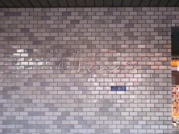 イトーピア市川マンション 物件画像