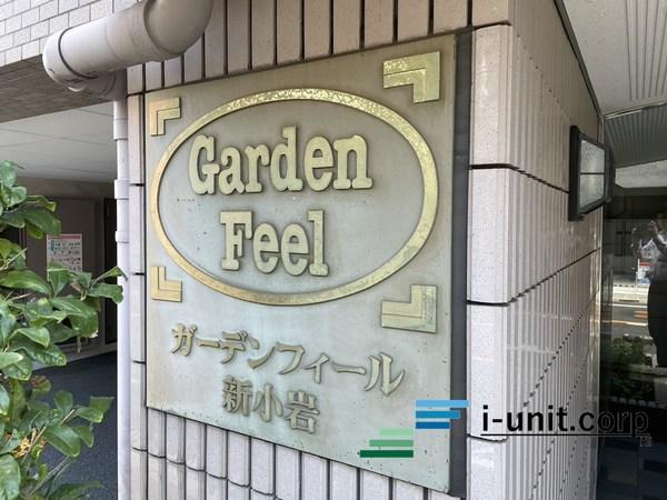 ガーデンフィール新小岩 物件画像