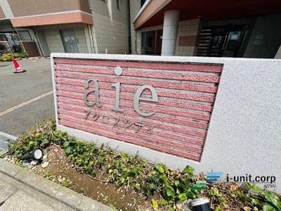 aieアクロスシティ　 物件画像