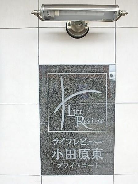 湘南サザン260 物件画像