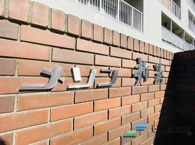 メゾン新浜 物件画像