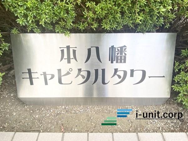 本八幡キャピタルタワー 物件画像