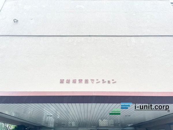 西船橋永谷マンションA棟 物件画像