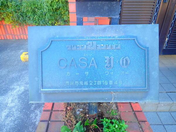 カーサY・O 物件画像