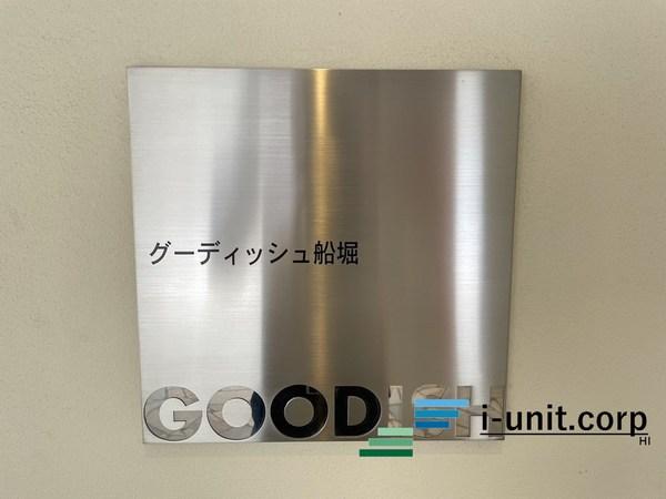 グーディッシュ船堀 物件画像