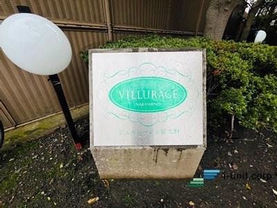 ヴェルレージュ習志野 物件画像