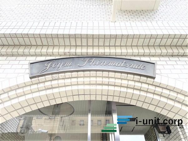 ジョイム新松戸 物件画像