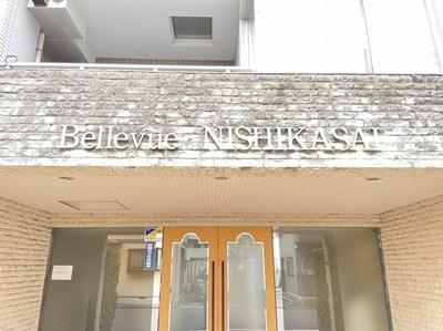 ヴェルビュ西葛西 物件画像