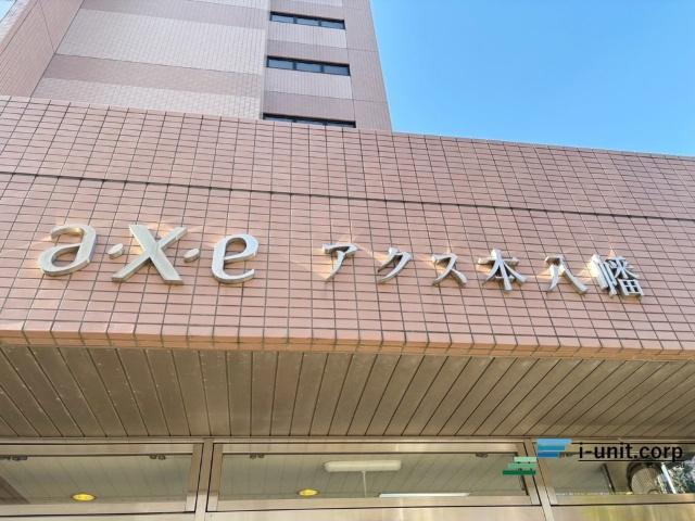 アクス本八幡 物件画像