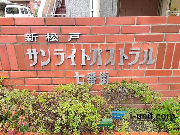 サンライトパストラル七番街A棟 物件画像