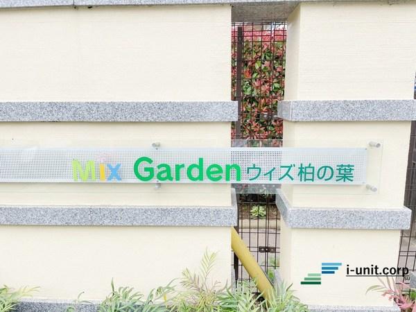 ウィズ柏の葉 物件画像