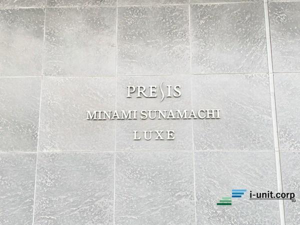 プレシス南砂町LUXE 物件画像