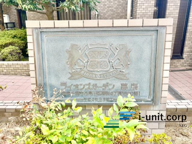 ライオンズガーデン幕張 物件画像