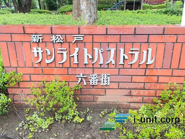 サンライトパストラル六番街B棟 物件画像