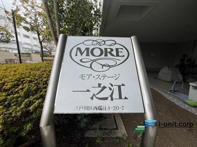 モアステージ一之江 物件画像